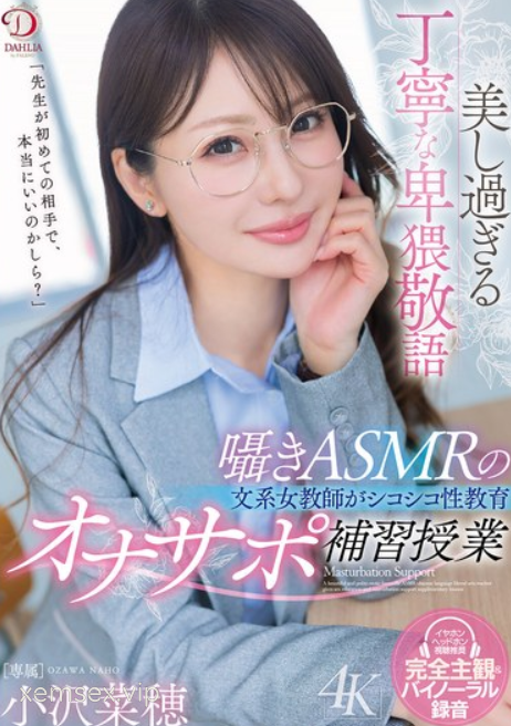 Naho Ozawa